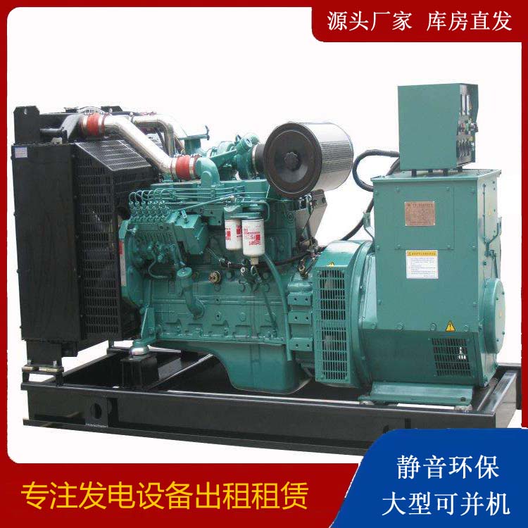 沽源出租发电机教您康明斯发电机怎样开启