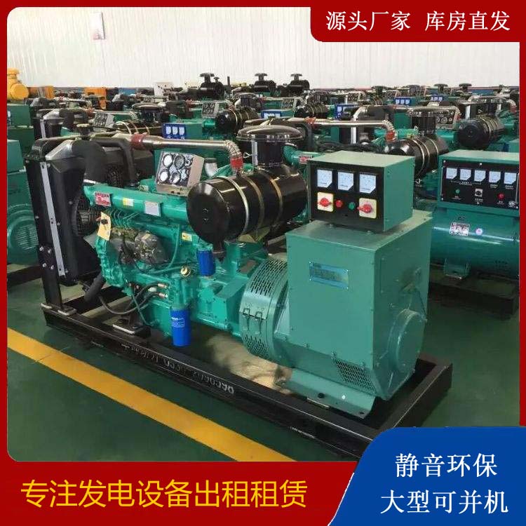 沽源租赁发电机的原理是什么