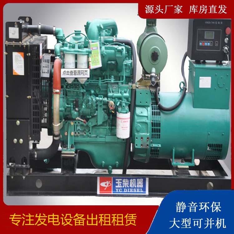 沽源出租发电机 柴油发电机组安全使用注意事项